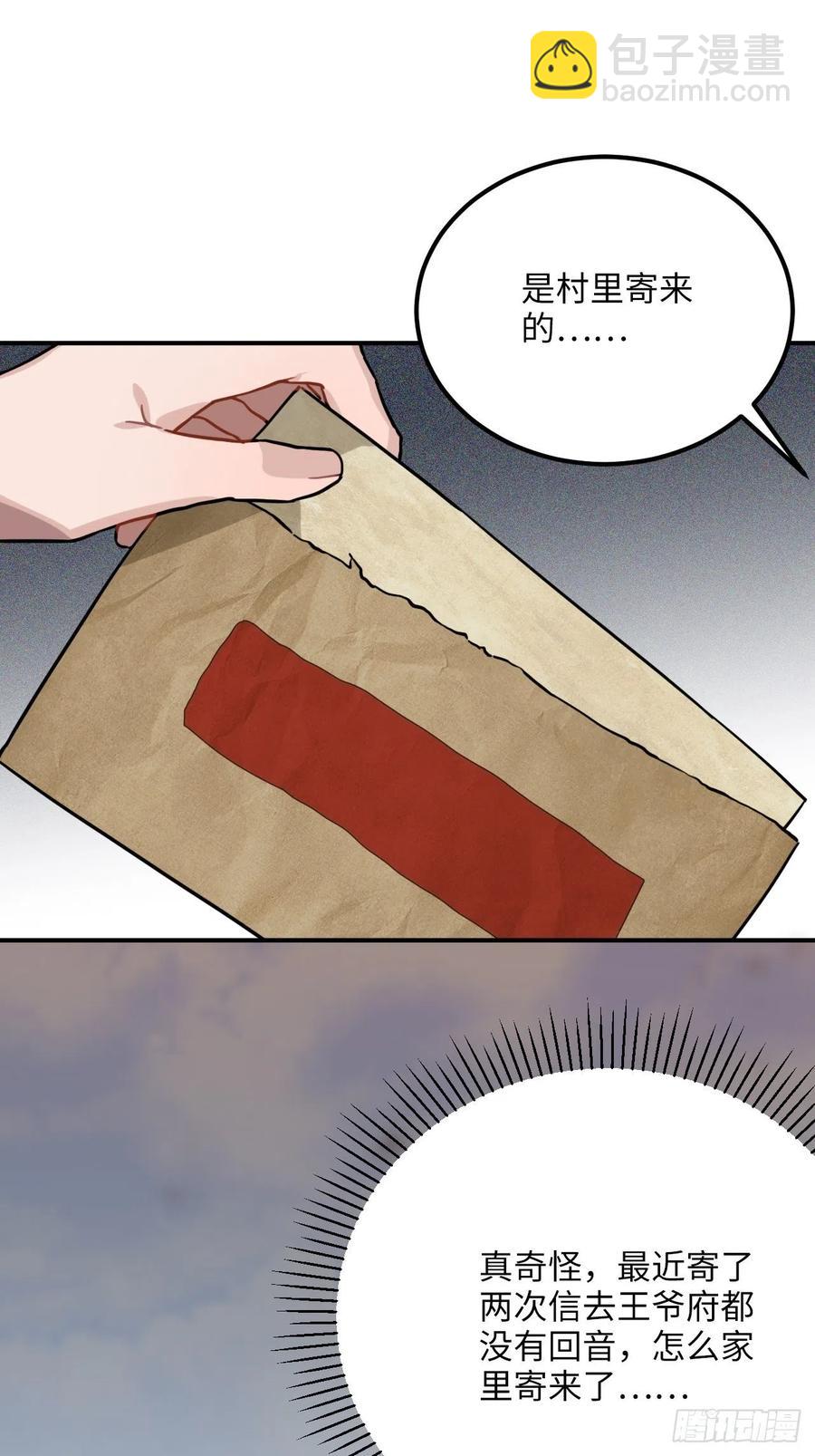 51.展小冽，再见了(1/2)-第54话