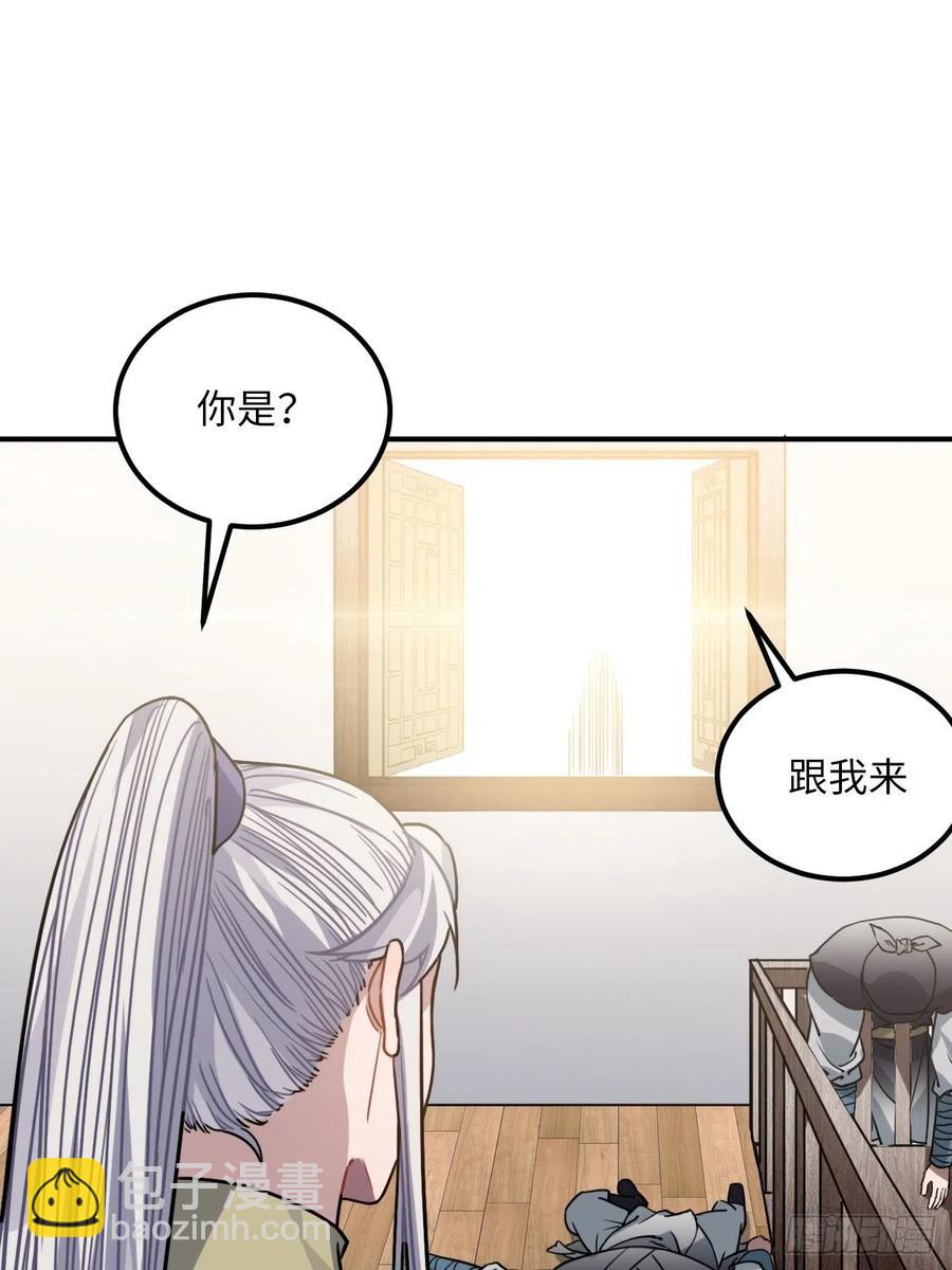 55.结伴而行(1/2)-第58话