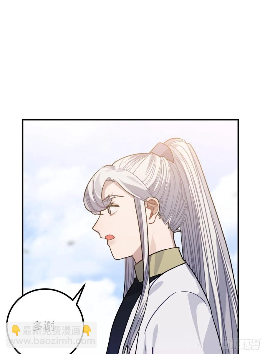 55.结伴而行(1/2)-第58话