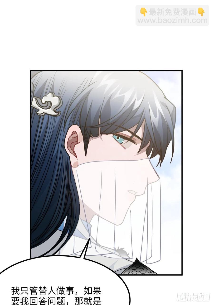 55.结伴而行(1/2)-第58话