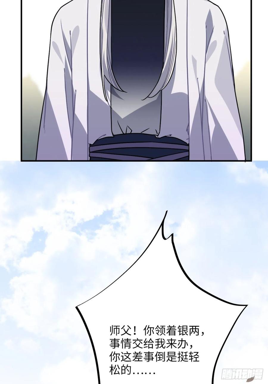 55.结伴而行(1/2)-第58话