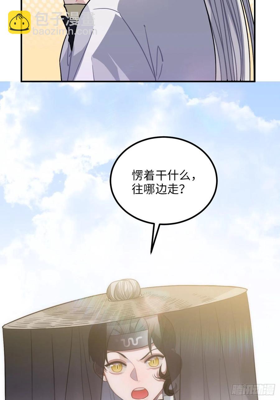 55.结伴而行(1/2)-第58话