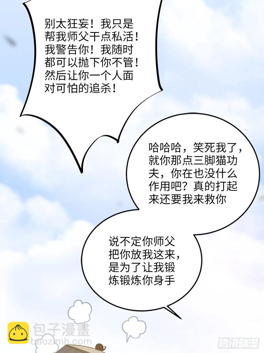 55.结伴而行(1/2)-第58话