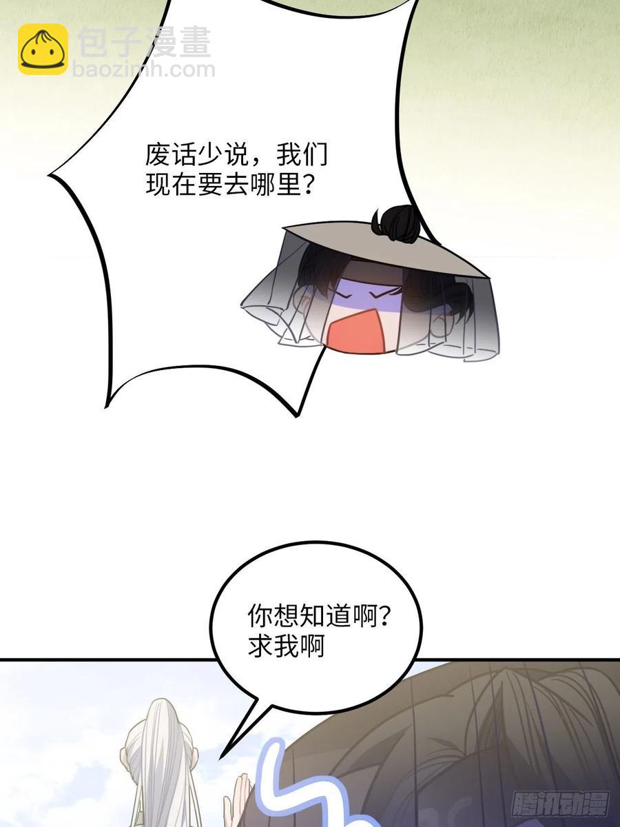 55.结伴而行(1/2)-第58话