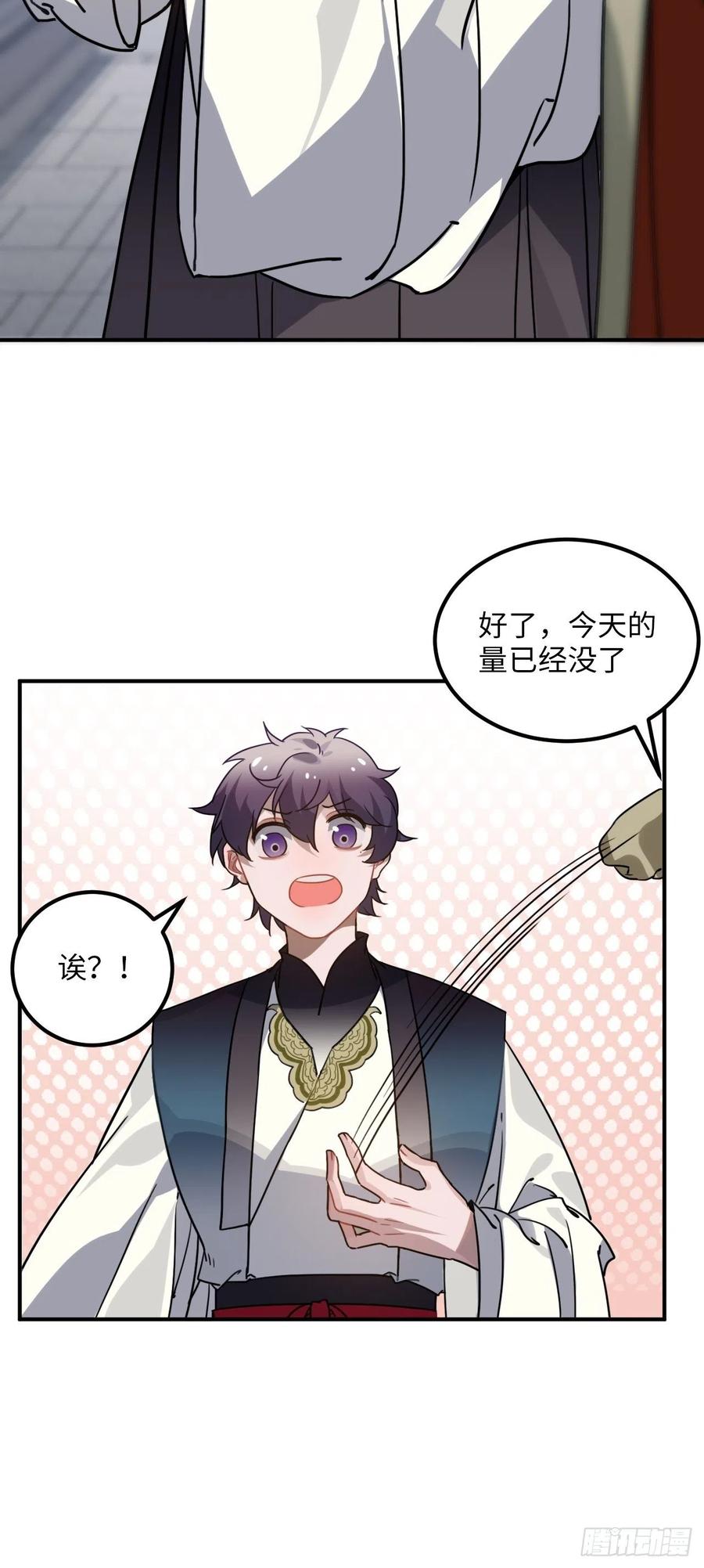 55.结伴而行(1/2)-第58话