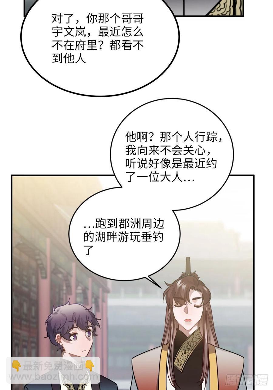 55.结伴而行(1/2)-第58话