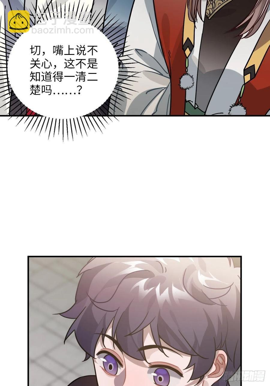 55.结伴而行(1/2)-第58话