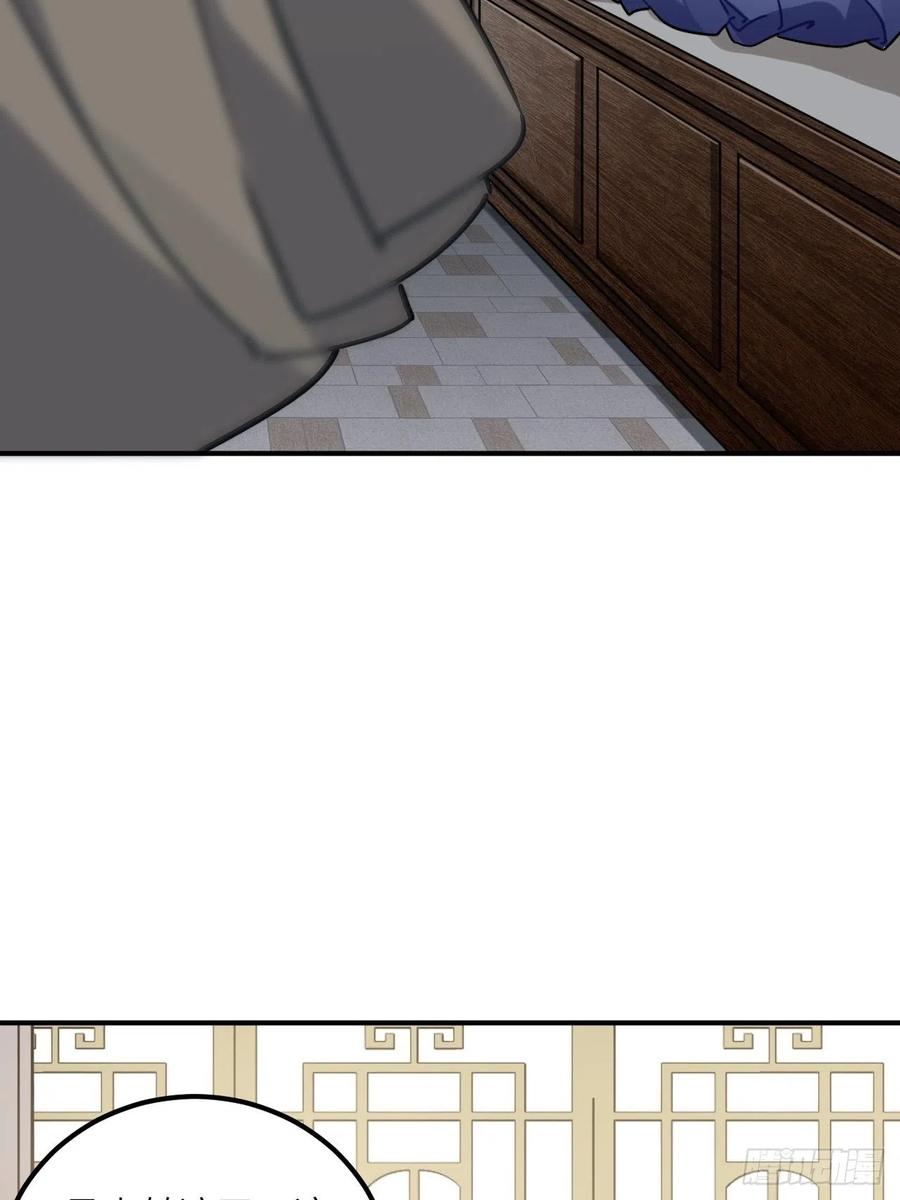 57.投身漩涡-第60话