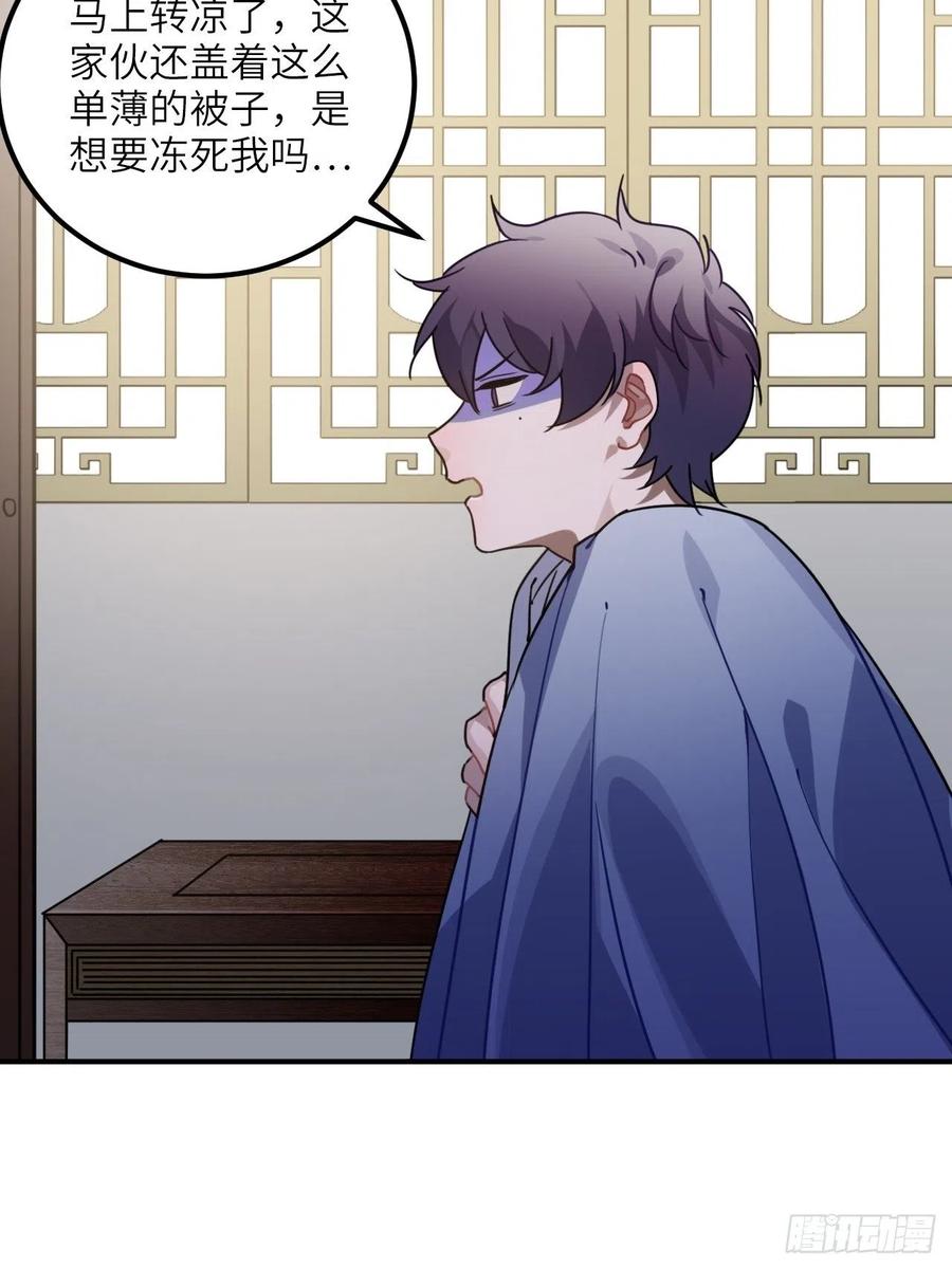 57.投身漩涡-第60话