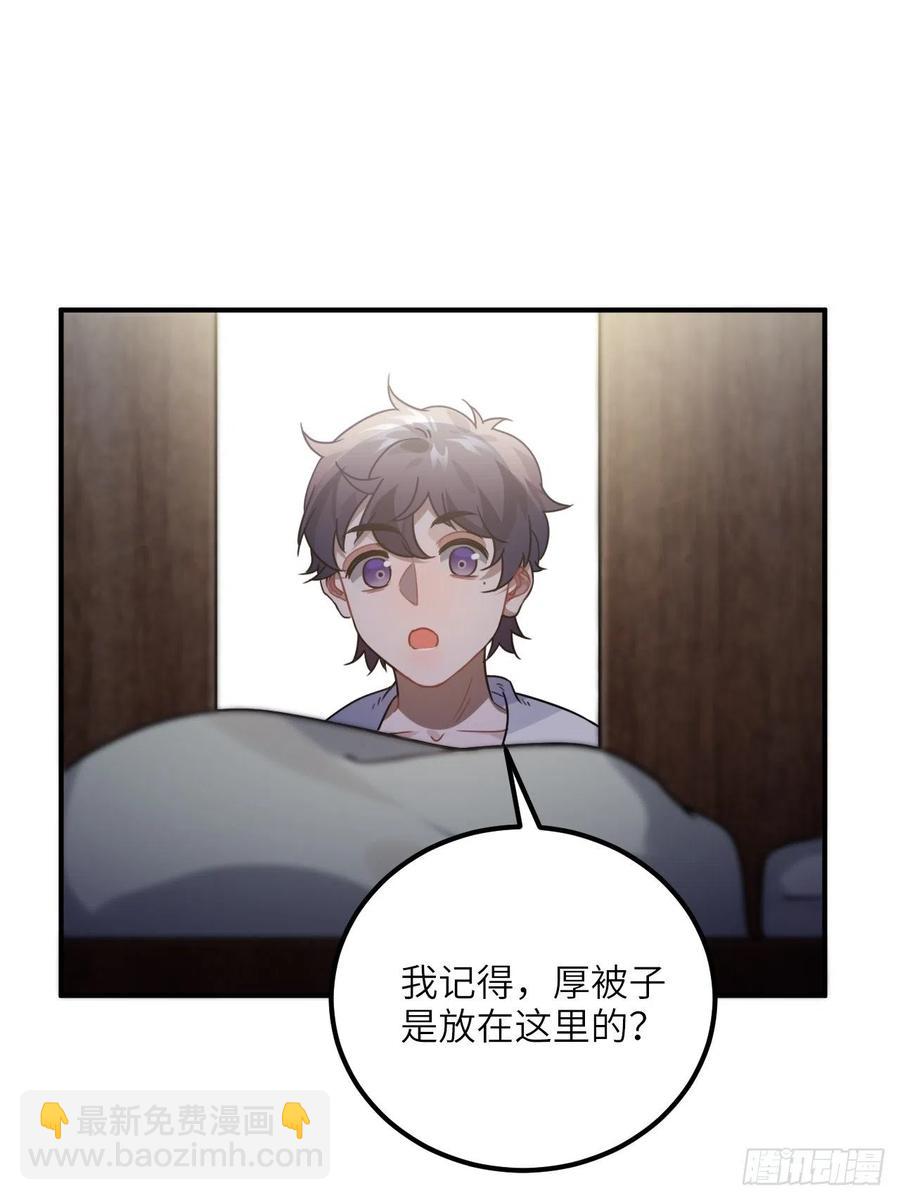 57.投身漩涡-第60话