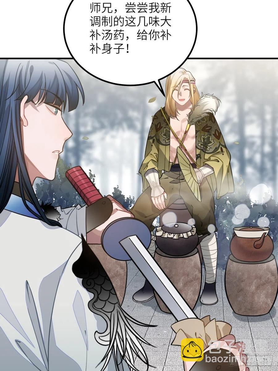 57.投身漩涡-第60话