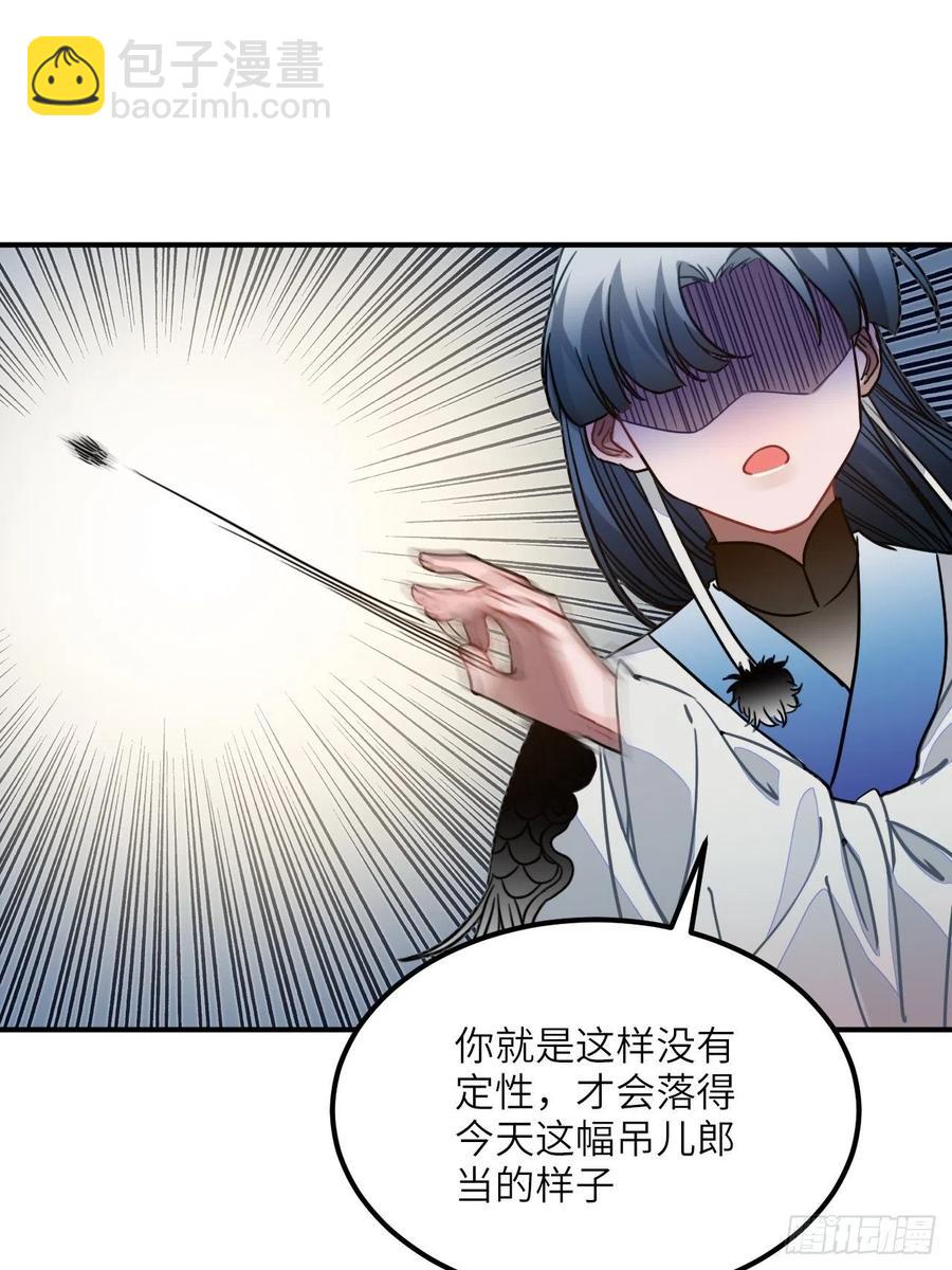 57.投身漩涡-第60话