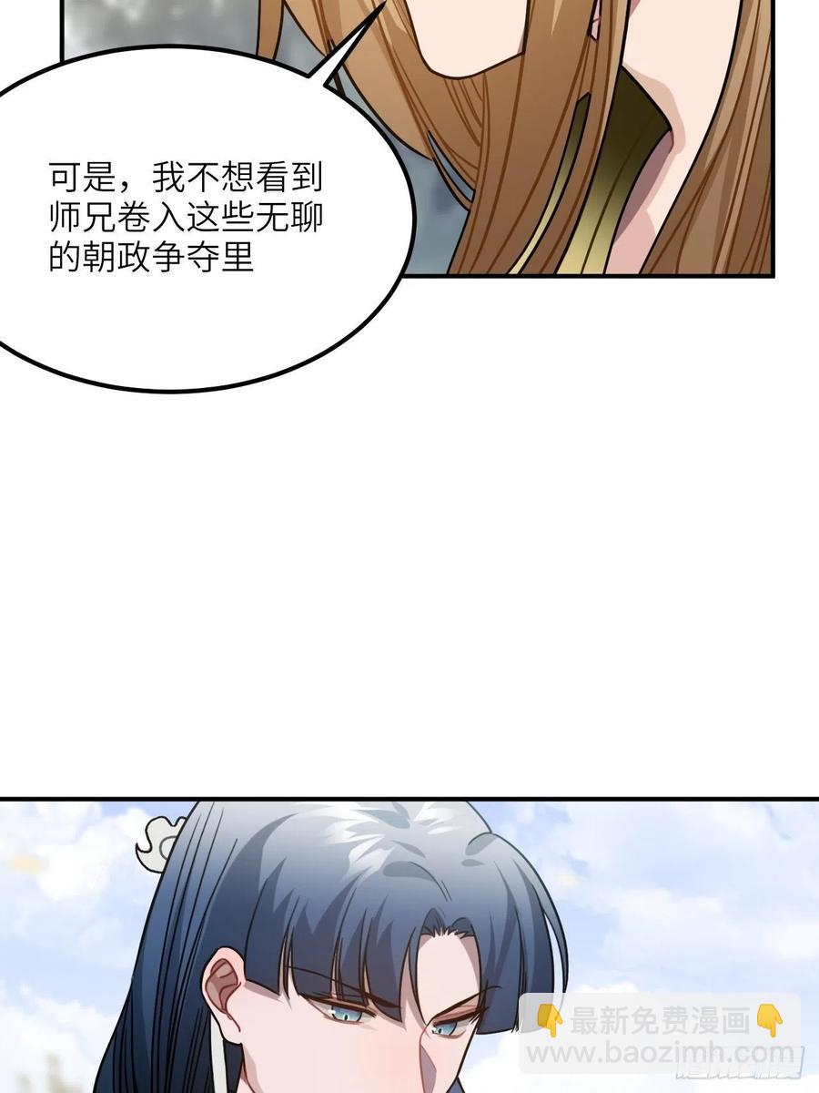 57.投身漩涡-第60话