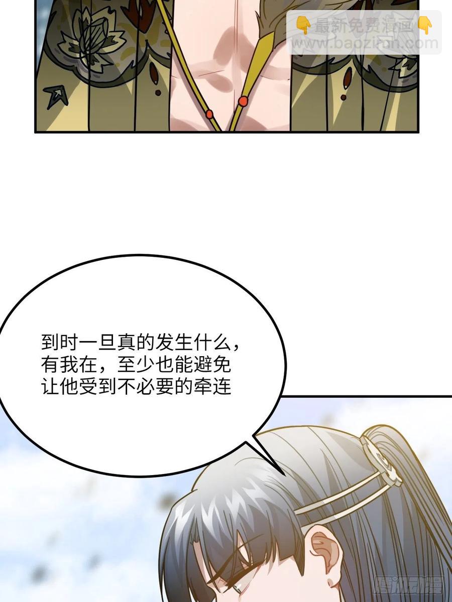 57.投身漩涡-第60话