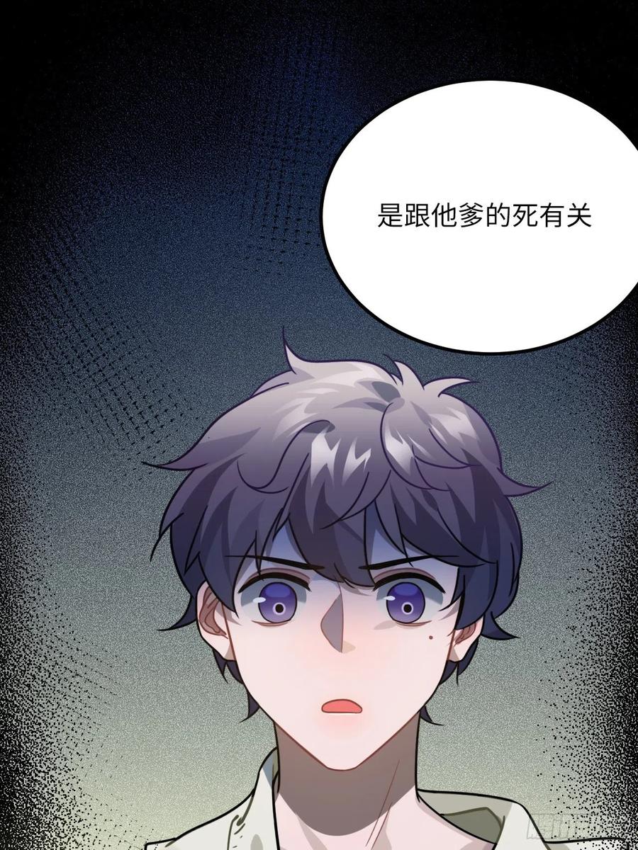 57.投身漩涡-第60话