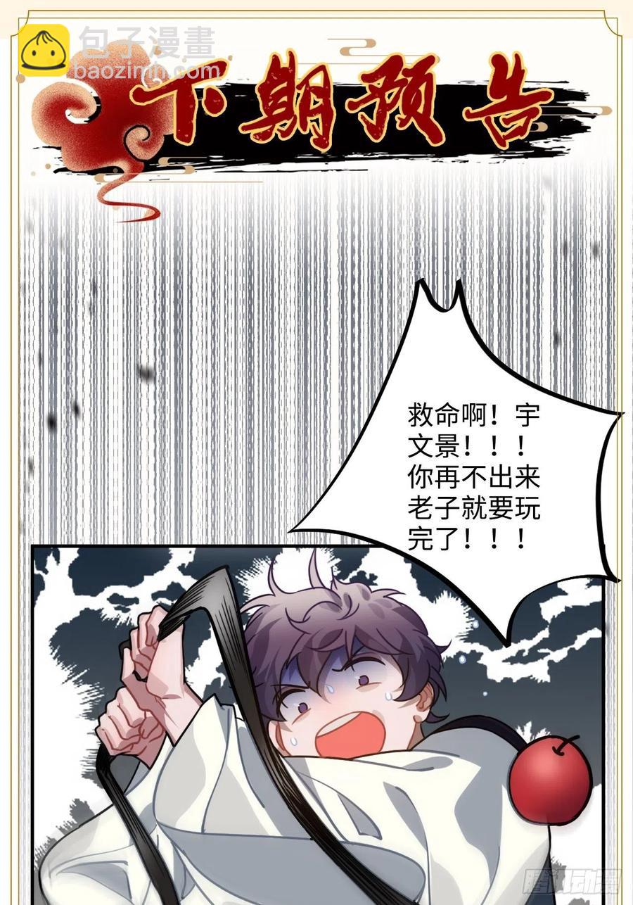 57.投身漩涡-第60话