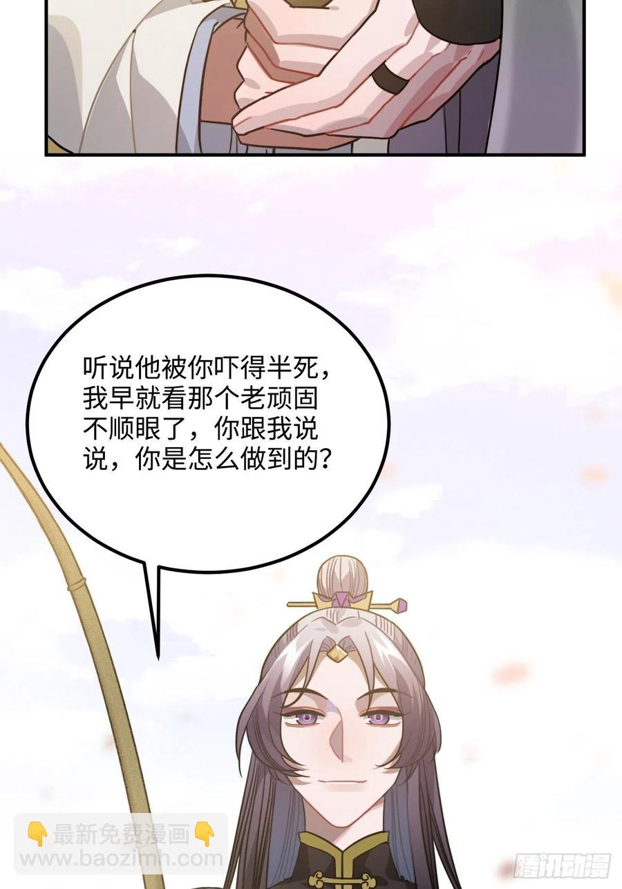 59.另一个混蛋(1/2)-第62话