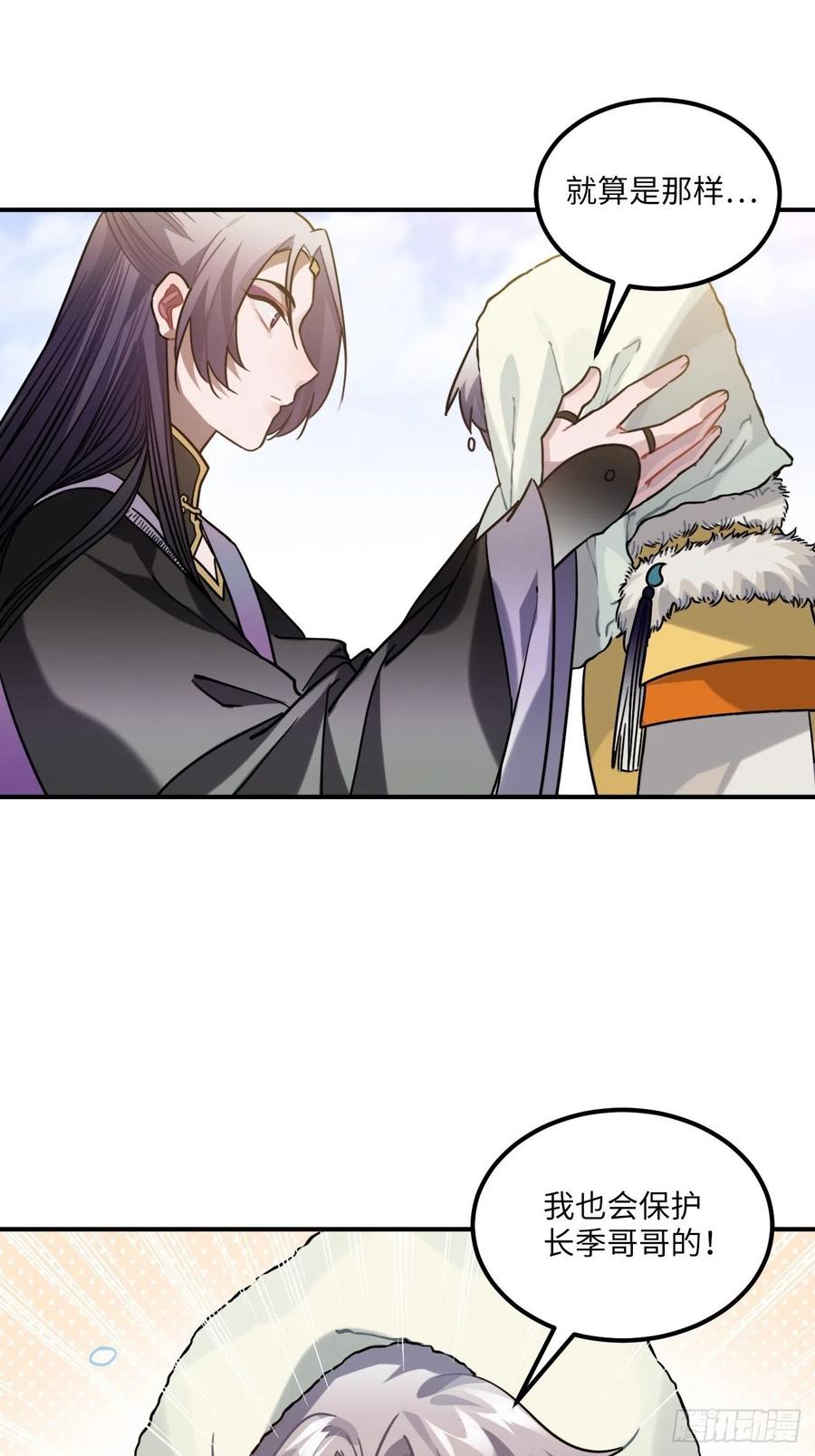 59.另一个混蛋(1/2)-第62话