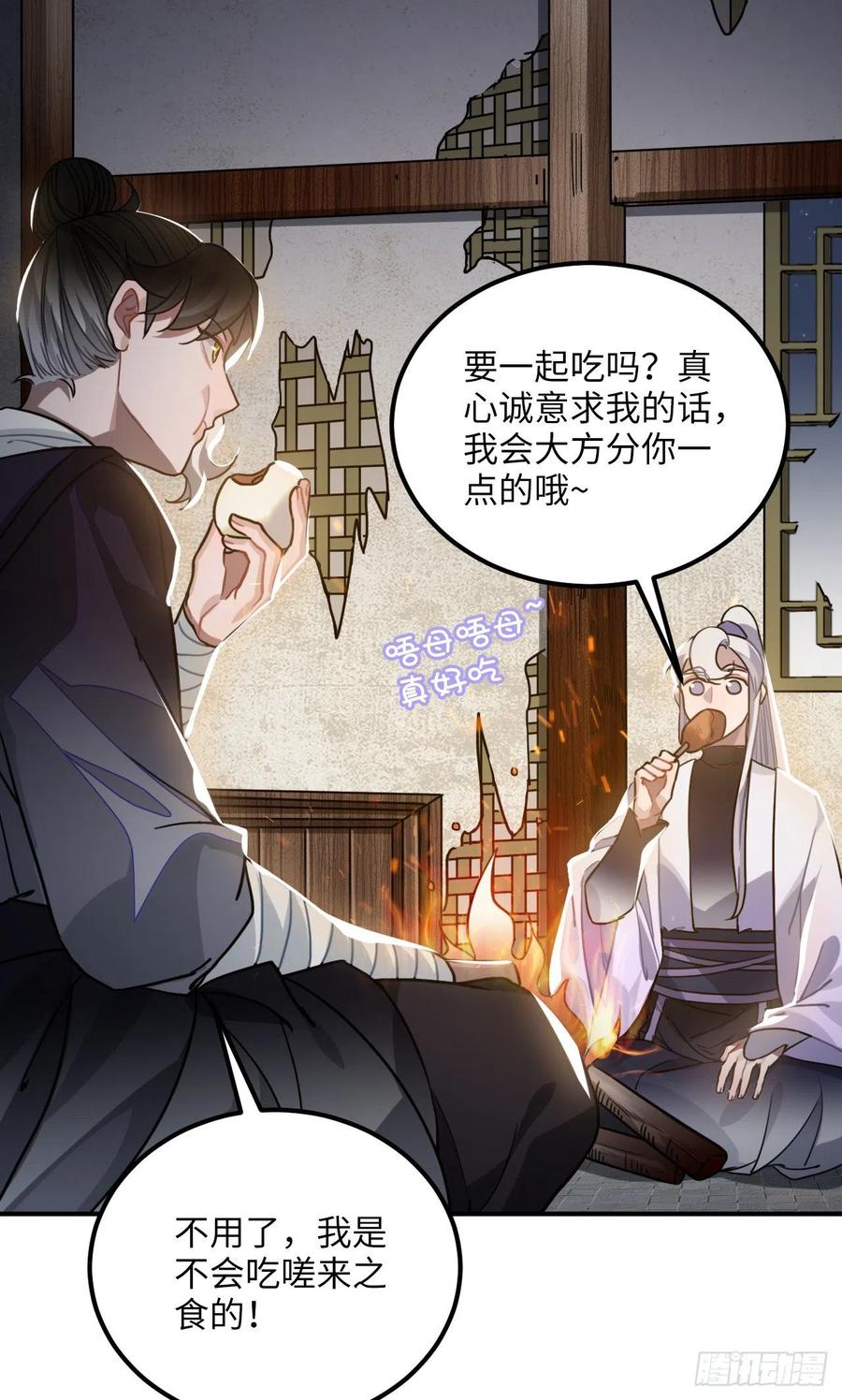 61.不能自拔(1/2)-第64话