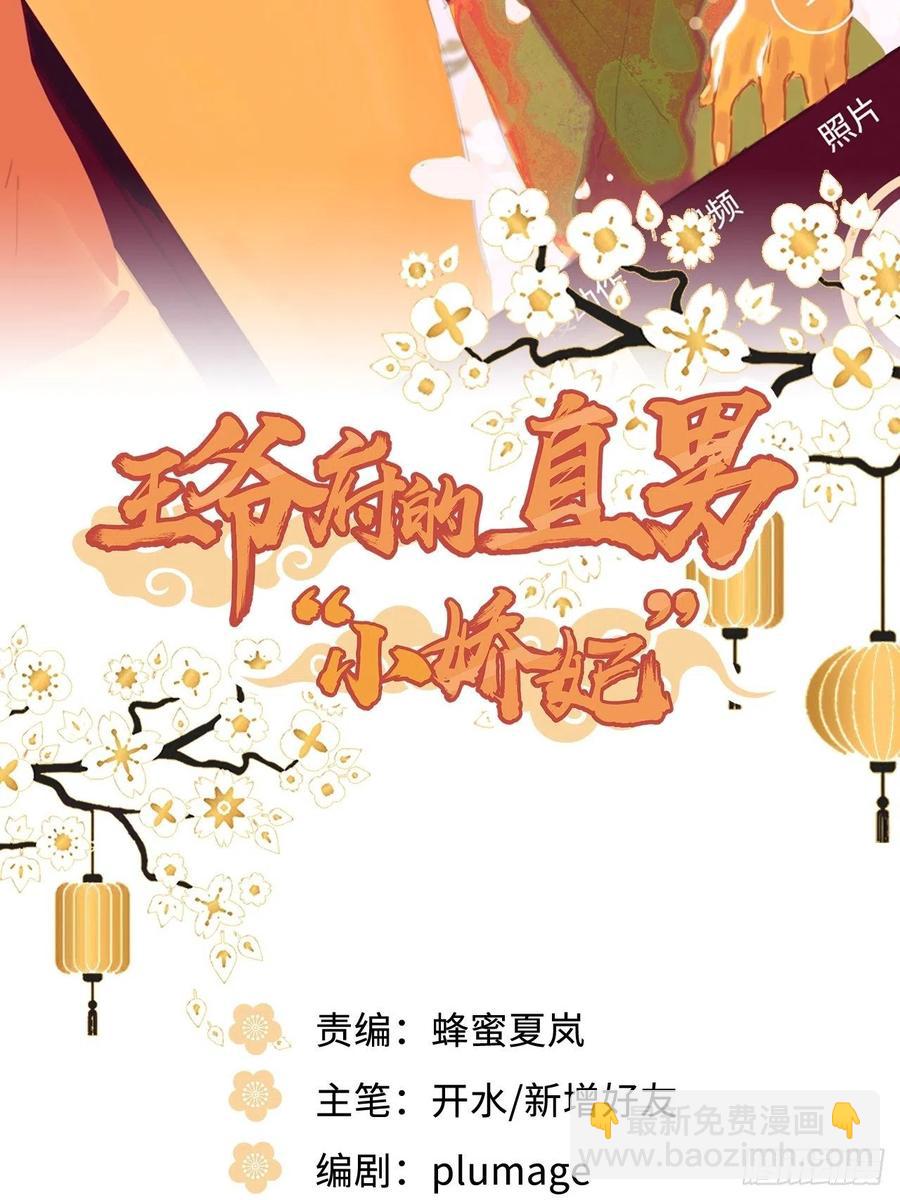 61.不能自拔(1/2)-第64话