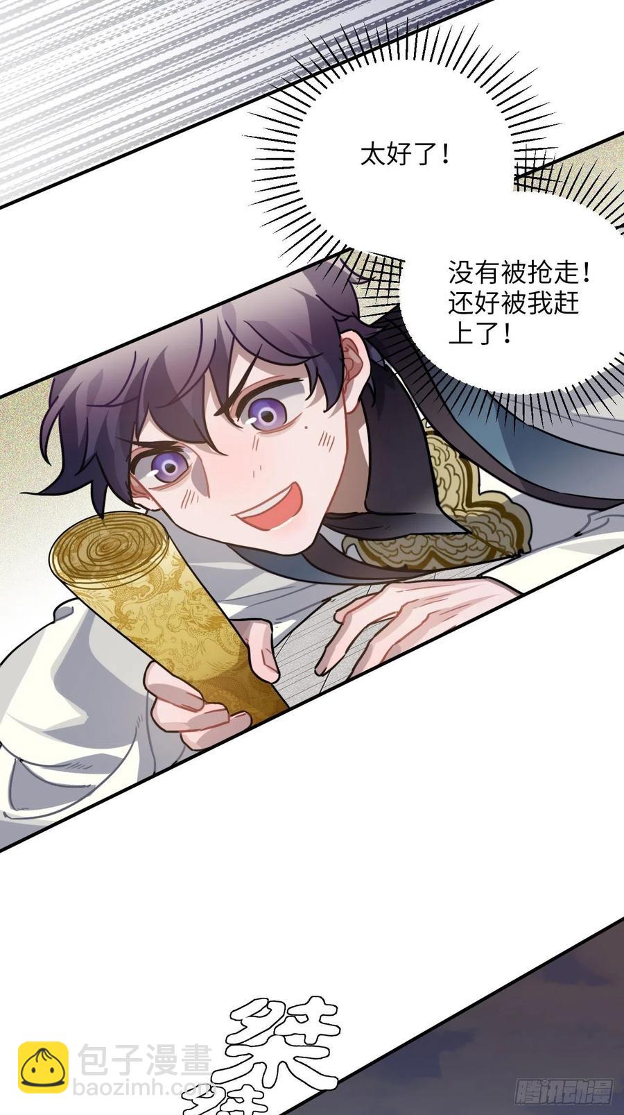 63.护他周全(1/2)-第66话