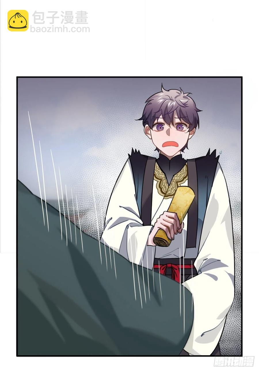 63.护他周全(1/2)-第66话