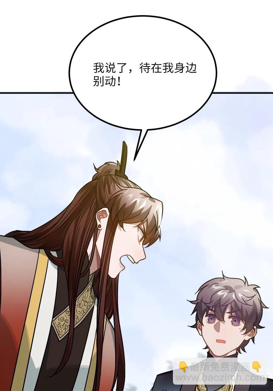 63.护他周全(1/2)-第66话