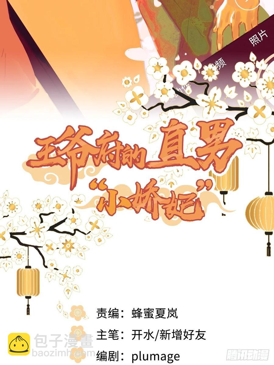 63.护他周全(1/2)-第66话