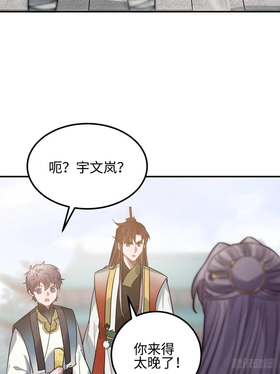 63.护他周全(1/2)-第66话