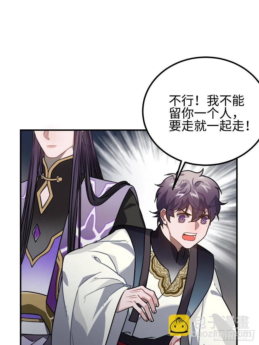 63.护他周全(1/2)-第66话