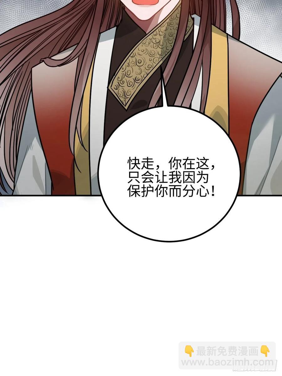 63.护他周全(1/2)-第66话