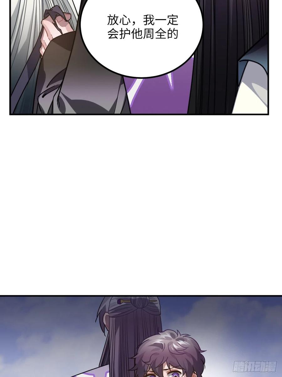 63.护他周全(1/2)-第66话