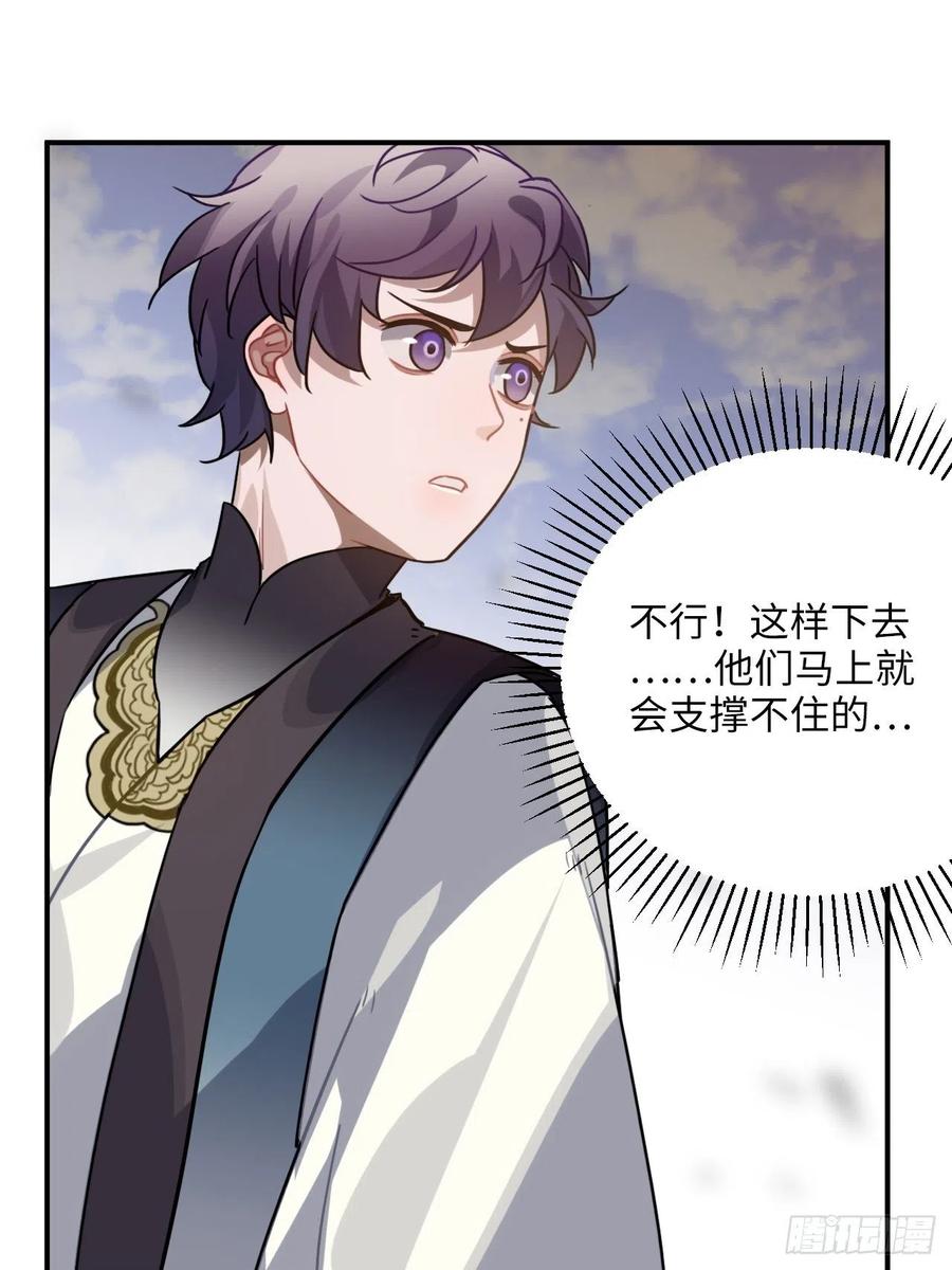 63.护他周全(1/2)-第66话