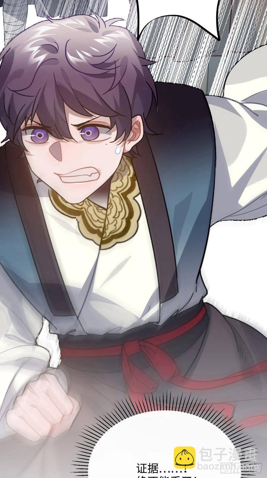 63.护他周全(1/2)-第66话