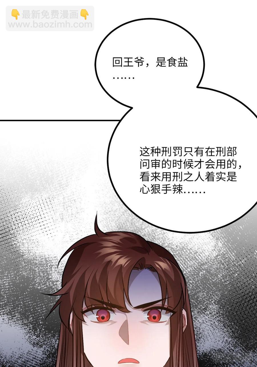 69.偷袭(1/2)-第72话