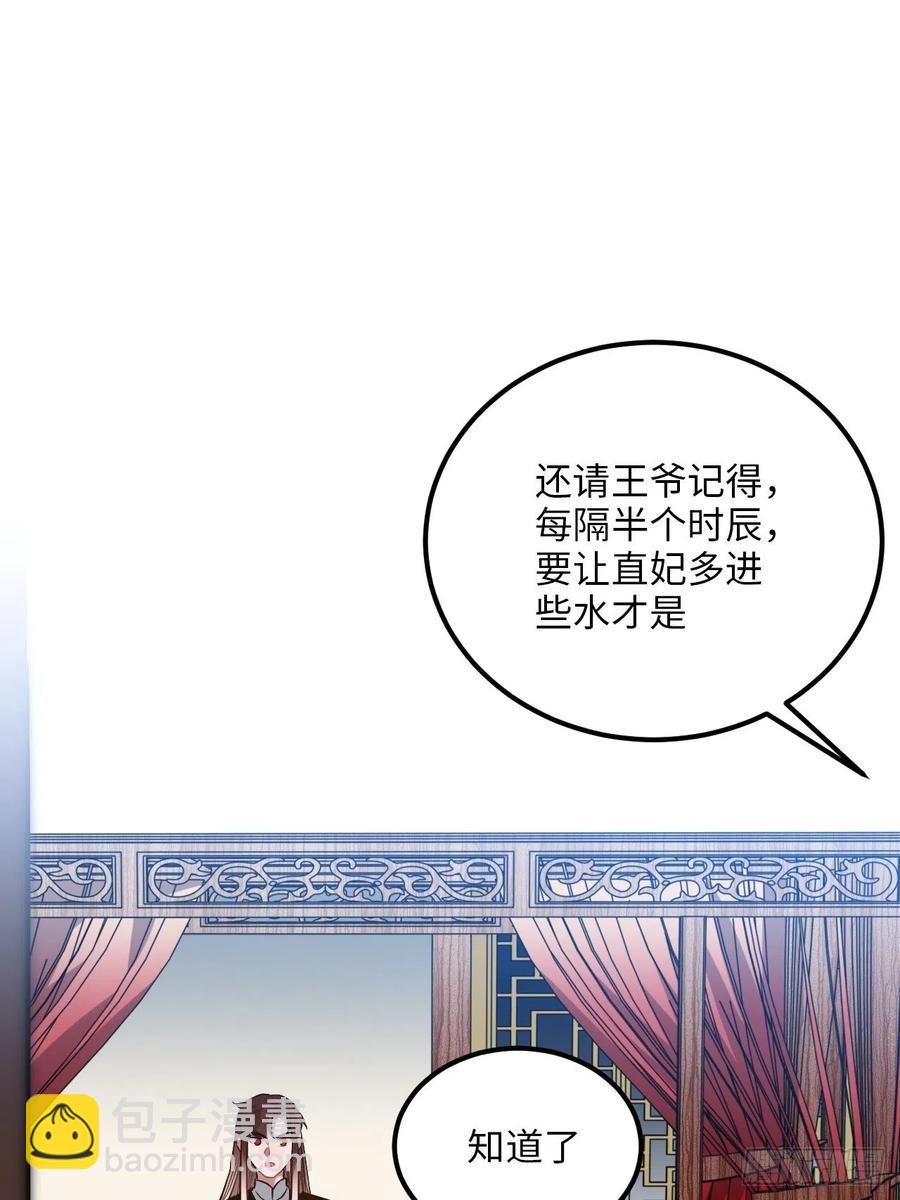 69.偷袭(1/2)-第72话