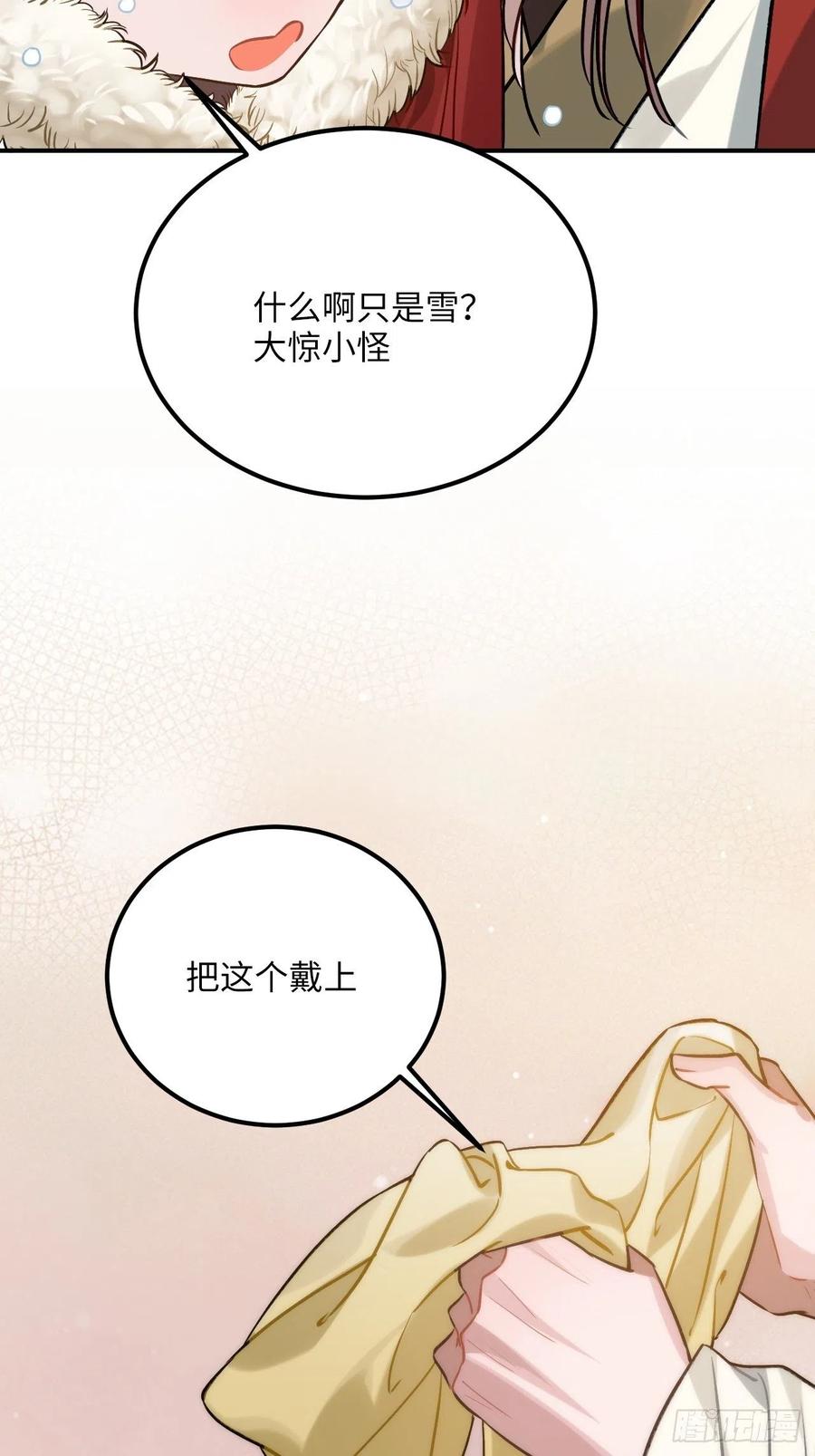 73.冰滑(1/2)-第76话