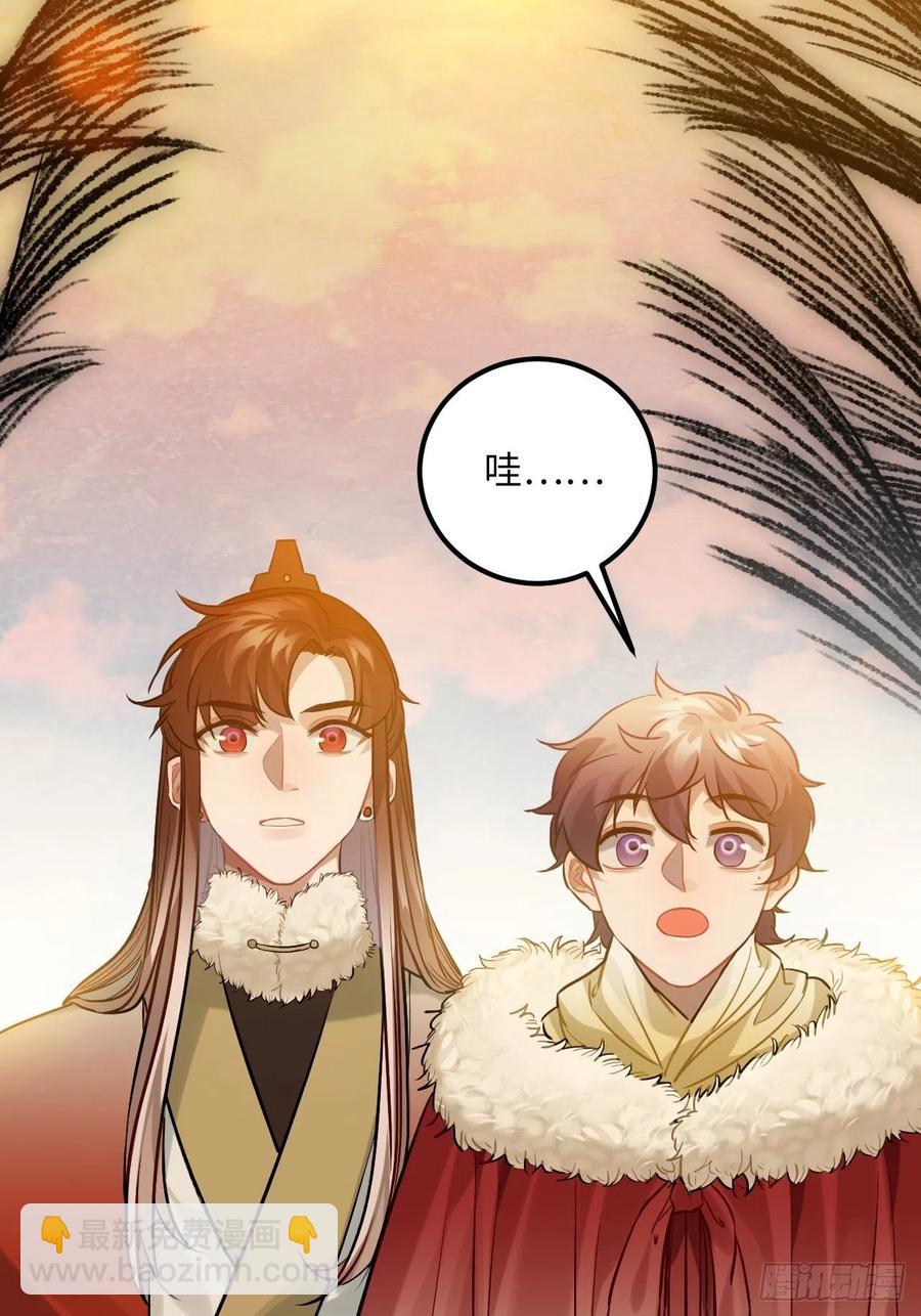 73.冰滑(1/2)-第76话