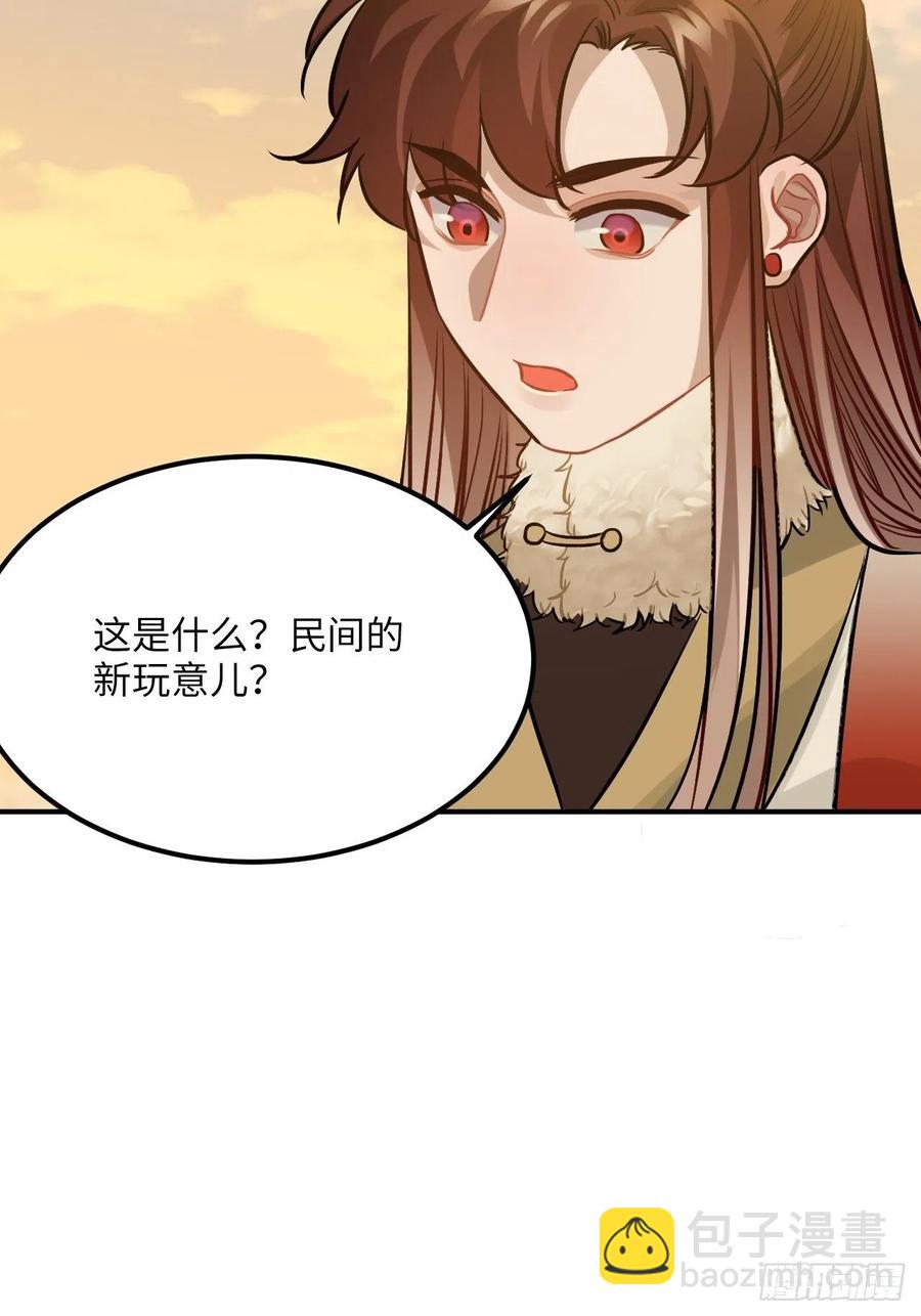 73.冰滑(1/2)-第76话