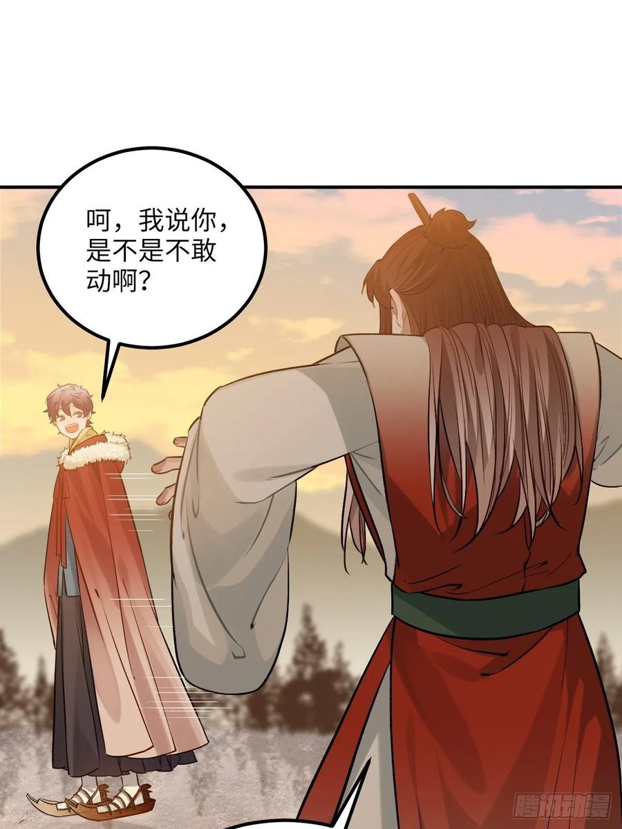 73.冰滑(1/2)-第76话