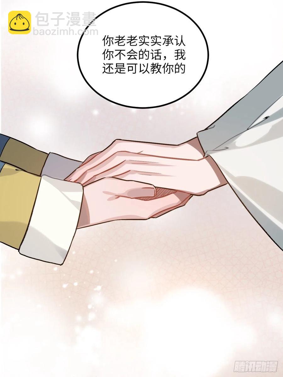 73.冰滑(1/2)-第76话