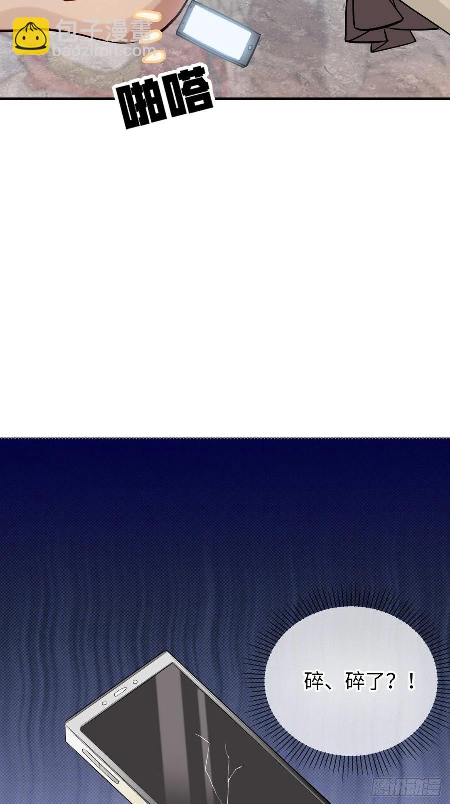 73.冰滑(1/2)-第76话