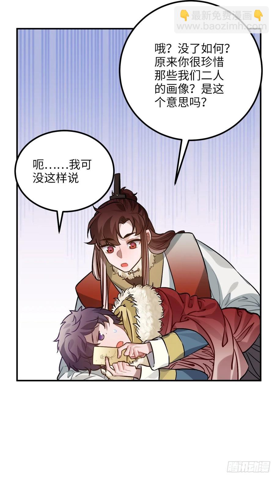 73.冰滑(1/2)-第76话