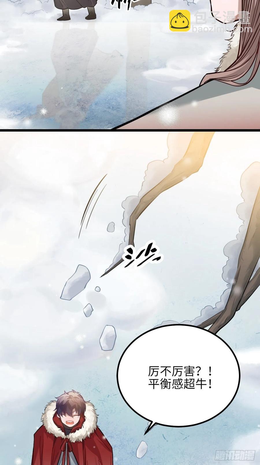 73.冰滑(1/2)-第76话