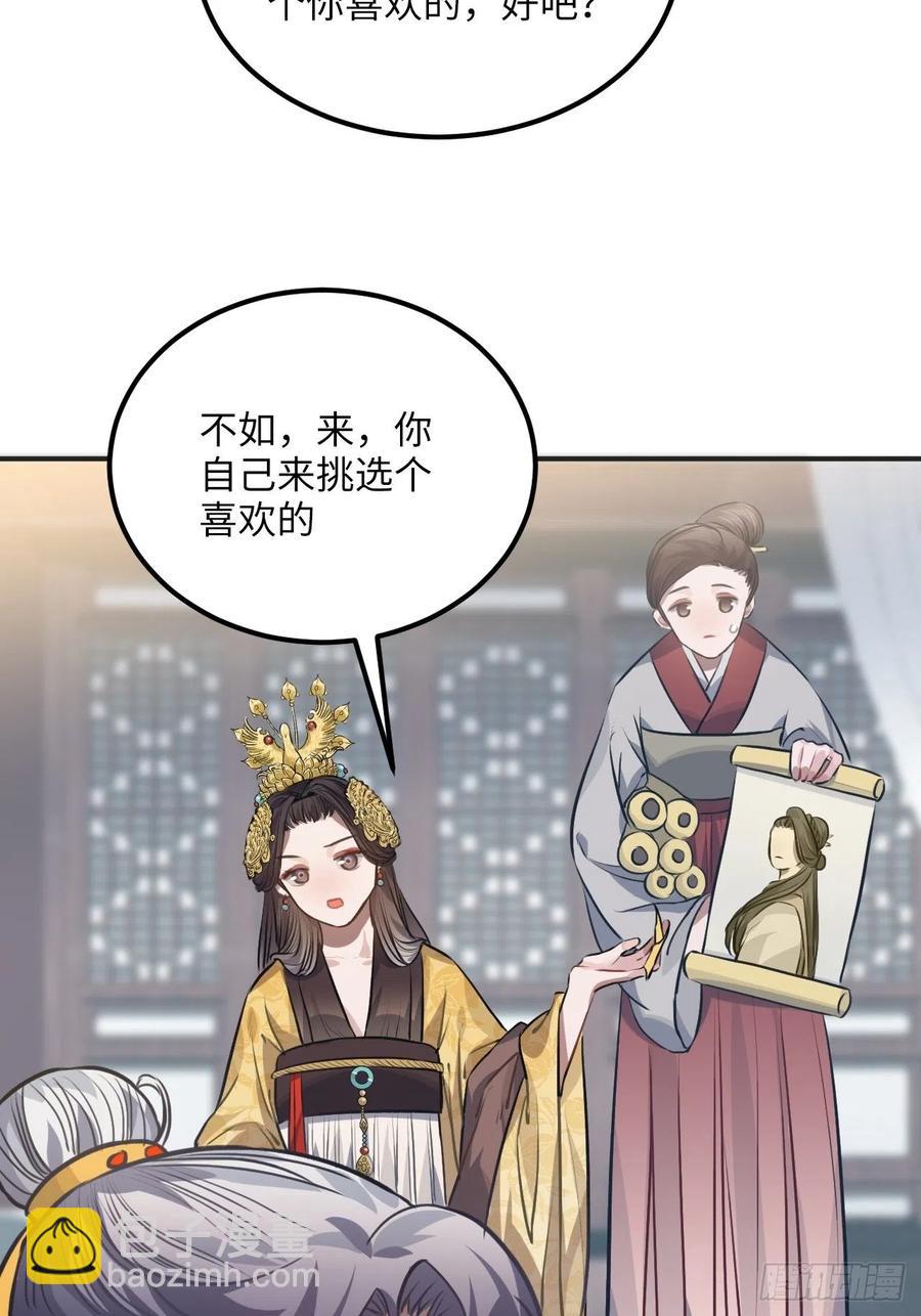 75.任性(1/2)-第78话