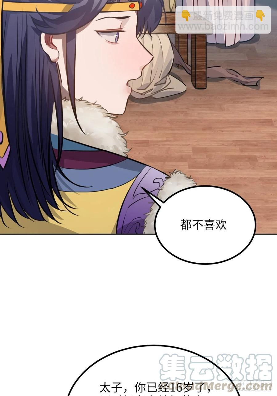 75.任性(1/2)-第78话