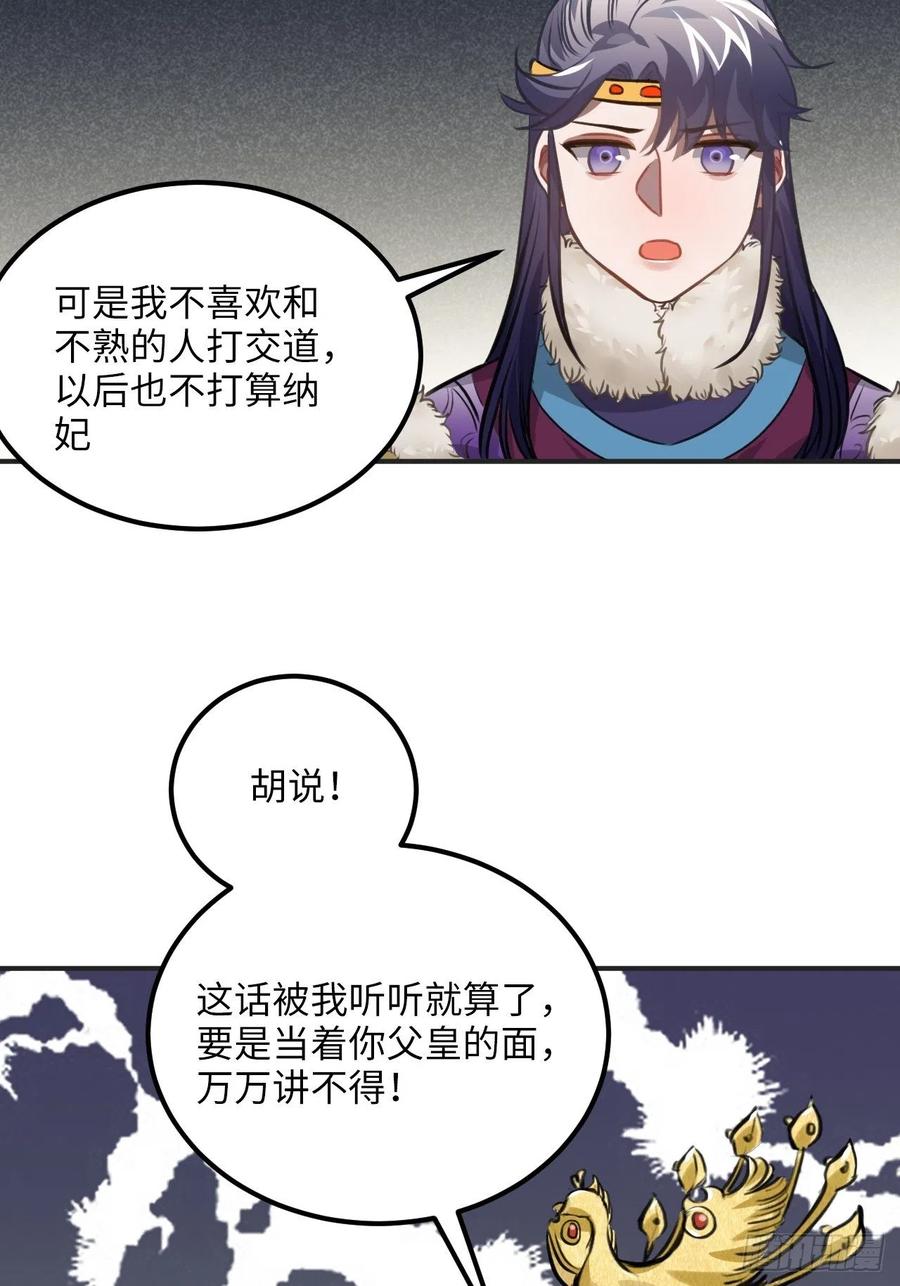 75.任性(1/2)-第78话