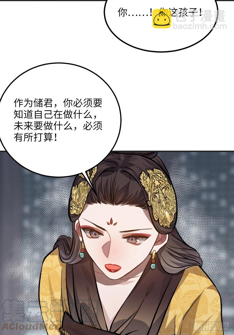 75.任性(1/2)-第78话