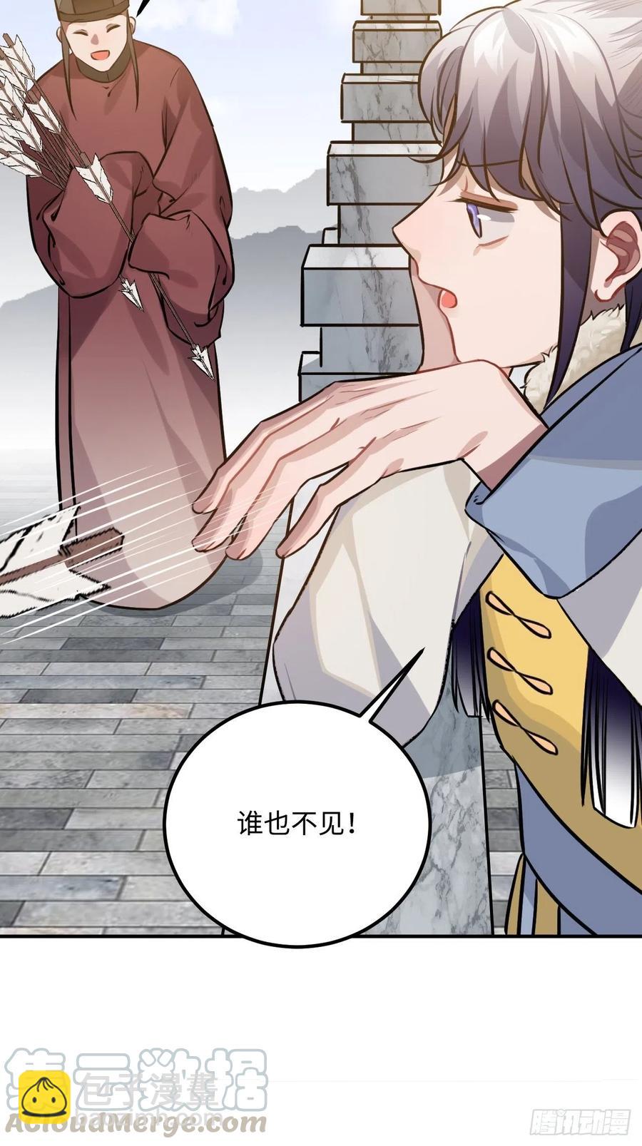 75.任性(1/2)-第78话