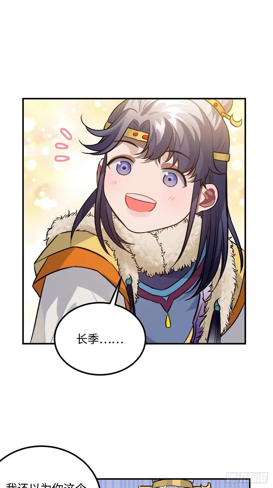 75.任性(1/2)-第78话